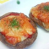 しいたけのトマトチーズ焼き